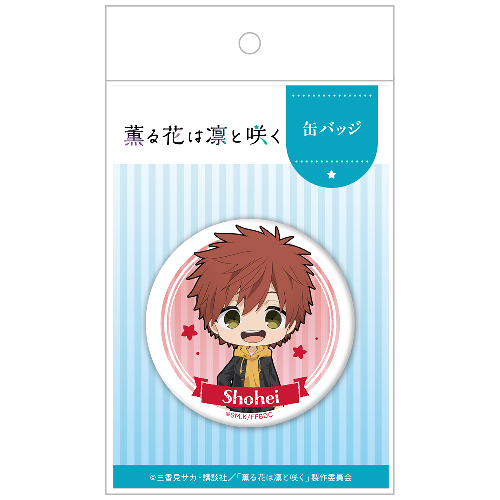 薫る花は凛と咲く_缶バッジ 宇佐美翔平 | 公式グッズ・公式