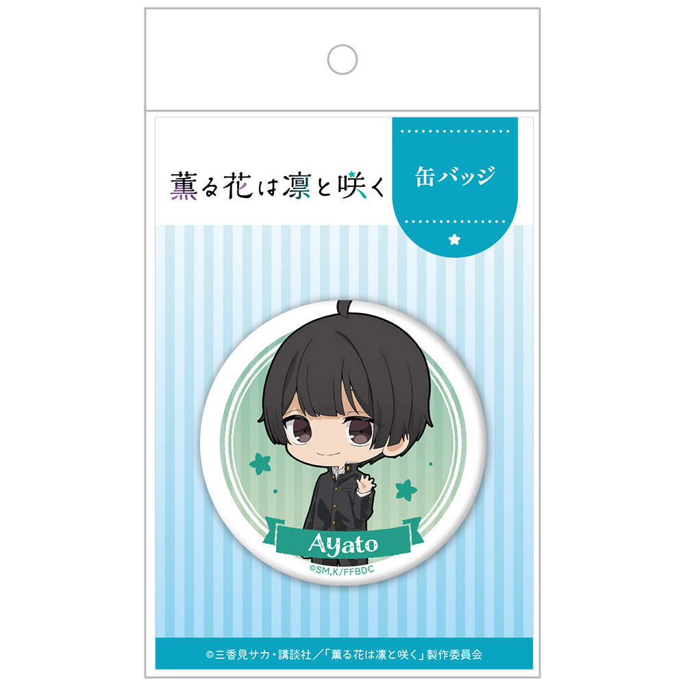 薫る花は凛と咲く_缶バッジ 依田絢斗 | 公式グッズ・公式