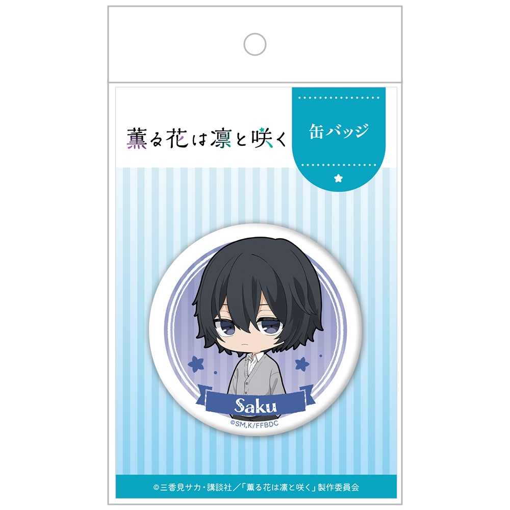 薫る花は凛と咲く_缶バッジ 夏沢朔 | 公式グッズ・公式ライセンス商品