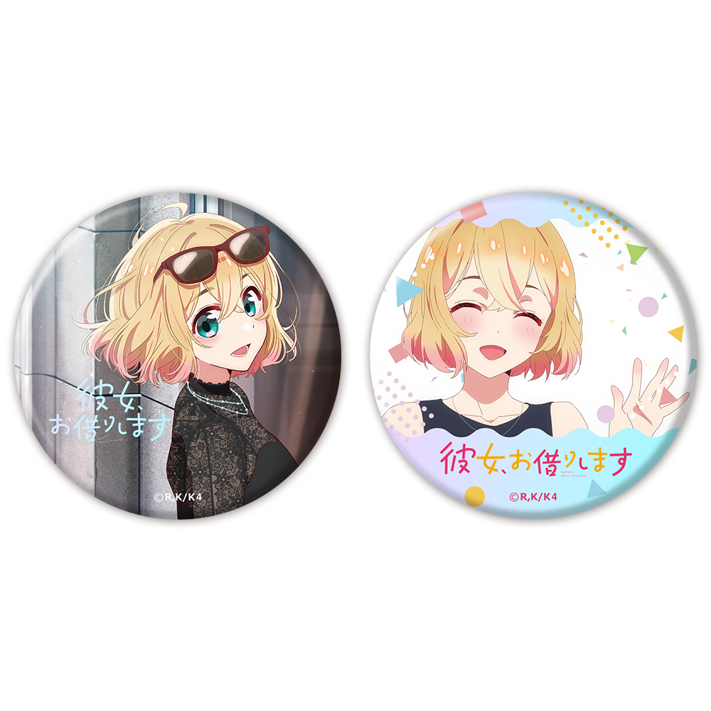 彼女、お借りします 4期_オーロラ缶バッジ２個セット 七海麻美
