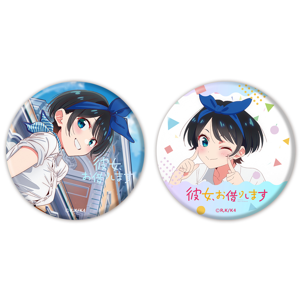 彼女、お借りします 4期_オーロラ缶バッジ２個セット 更科瑠夏