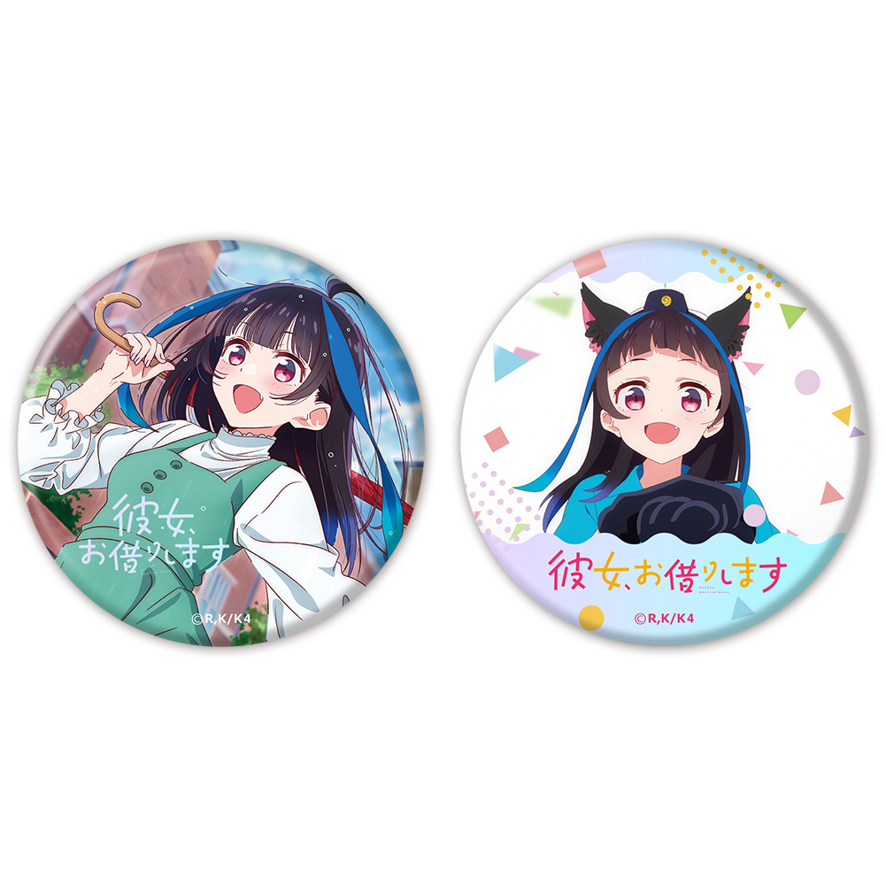 彼女、お借りします 4期_オーロラ缶バッジ２個セット 八重森みに