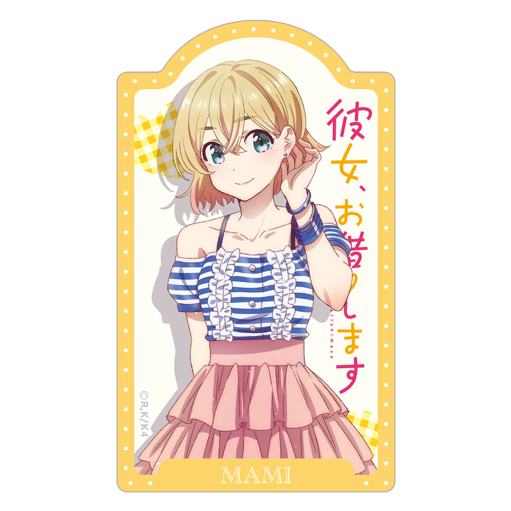 彼女、お借りします 4期_ダイカットステッカー 七海麻美