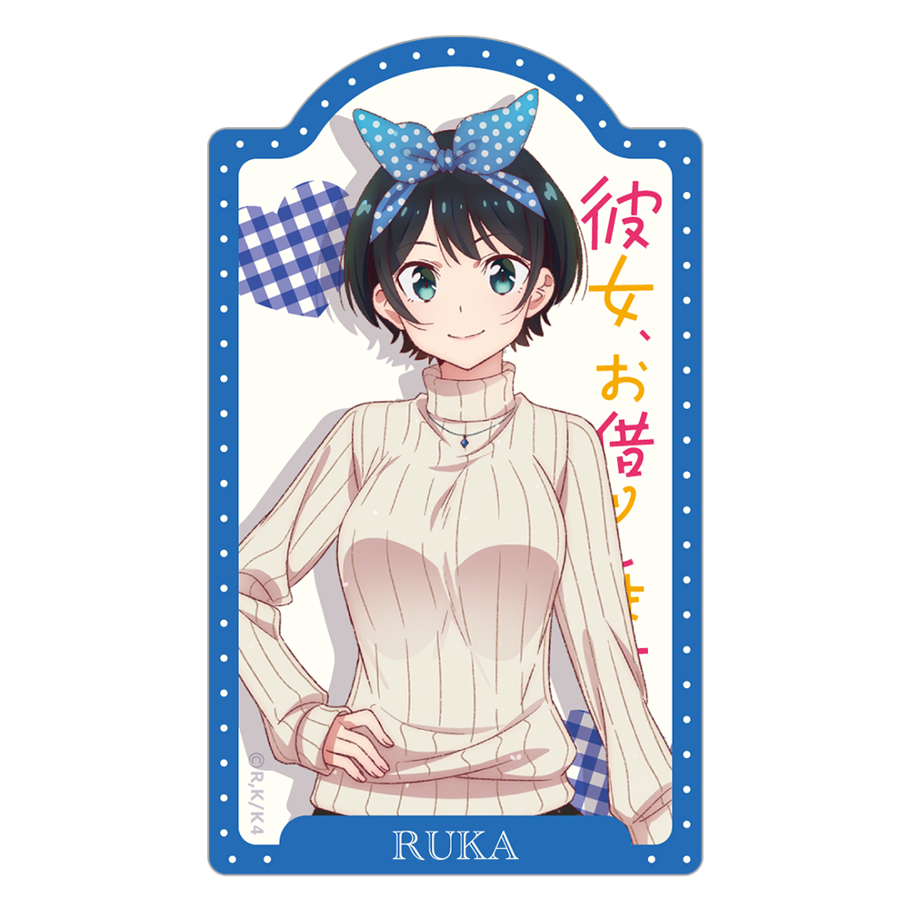 彼女、お借りします 4期_ダイカットステッカー 更科瑠夏