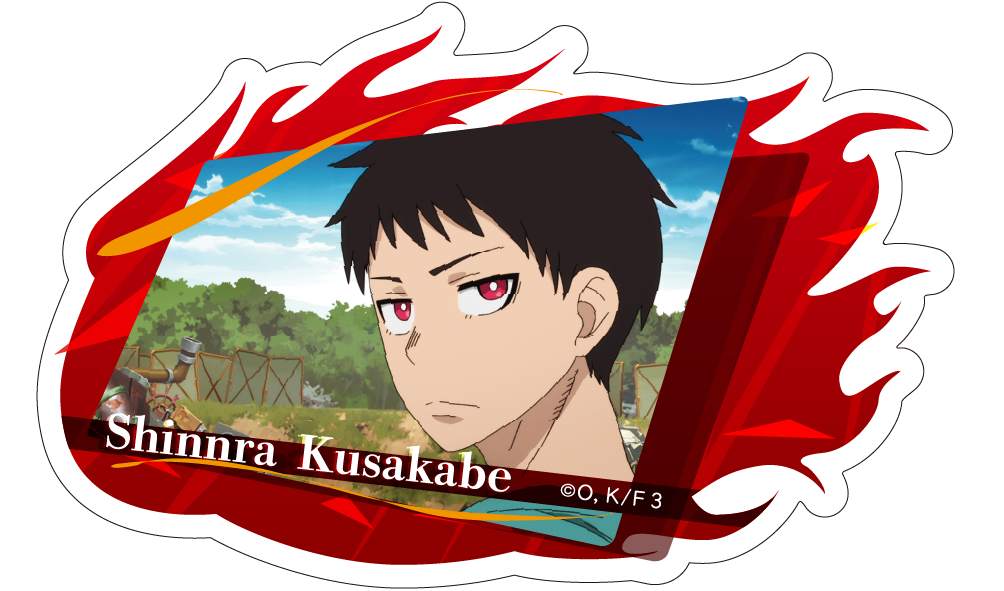 炎炎ノ消防隊 参ノ章_ダイカットステッカー 森羅 日下部