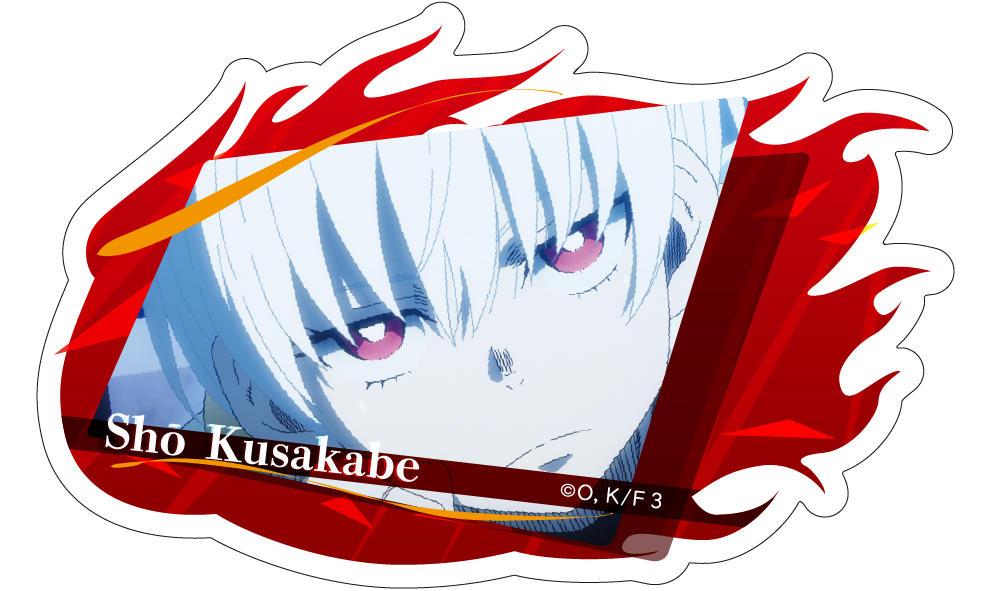 炎炎ノ消防隊 参ノ章_ダイカットステッカー 象 日下部