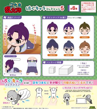 忍たま乱太郎_アルミキーホルダーコレクション(ねーむシリーズ弐