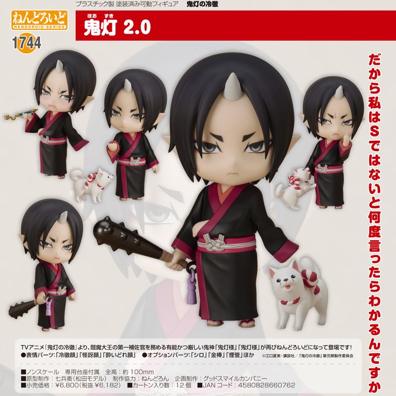 鬼灯の冷徹_ねんどろいど 鬼灯 2.0 | 鬼灯の冷徹公式グッズ | colleize