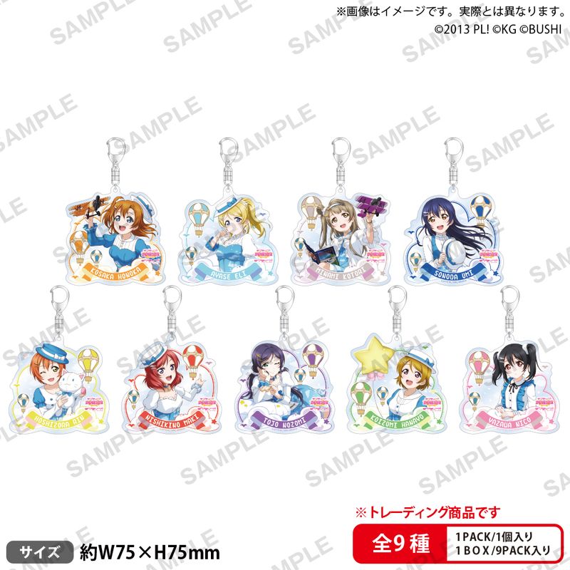ラブライブ!スクールアイドルフェスティバル_トレーディングアクリル