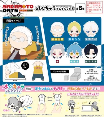 朝倉シン　グッズセット 10月発送】SAKAMOTO DAYS BIGアクリルスタンド お給仕ver. 朝倉