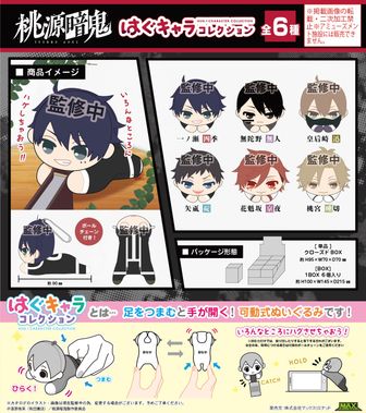 桃源暗鬼 | 公式グッズ・公式ライセンス商品専門 | colleize