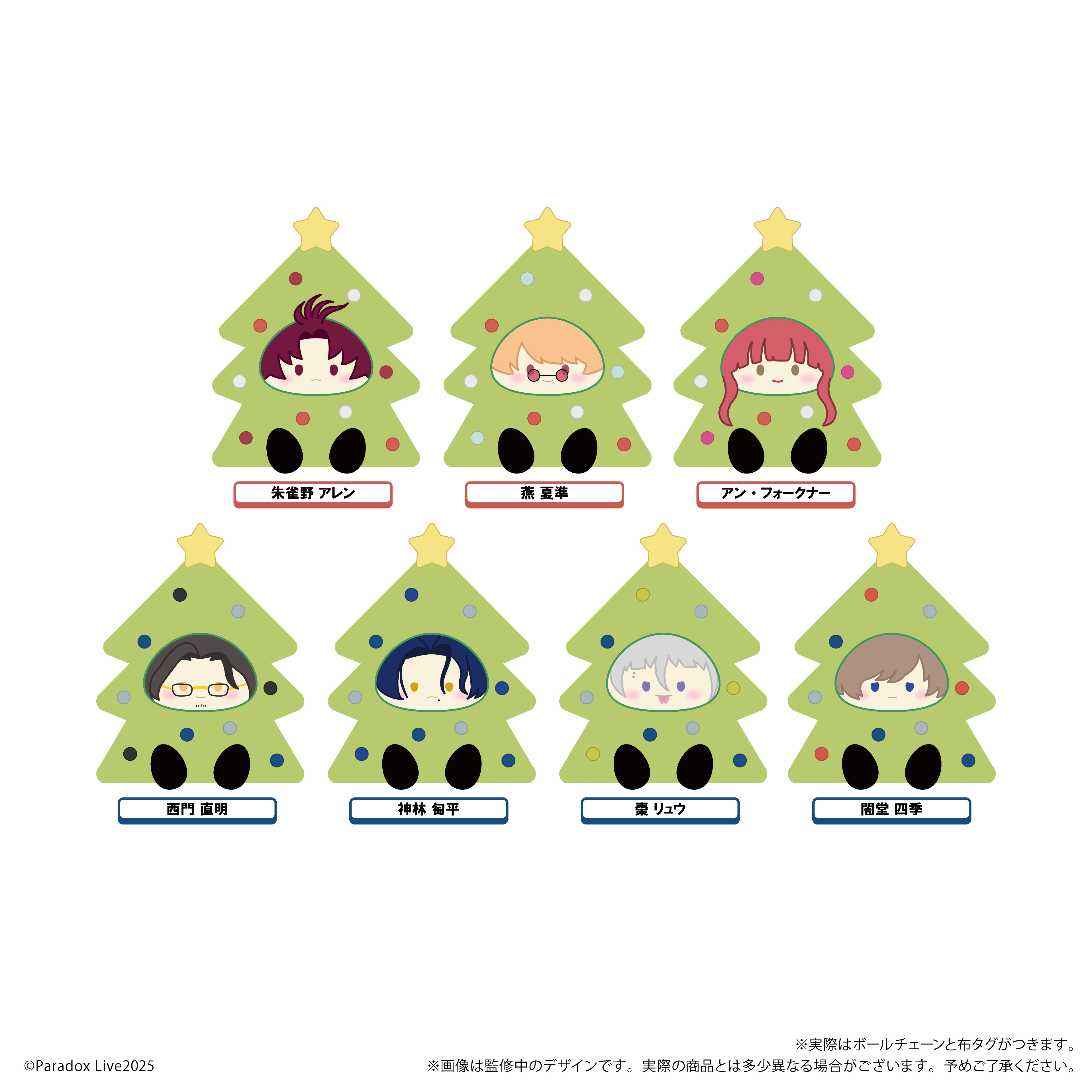 Paradox Live_オーナメントたぴぬい Vol.1　【コンプリートBOX／7個入り】