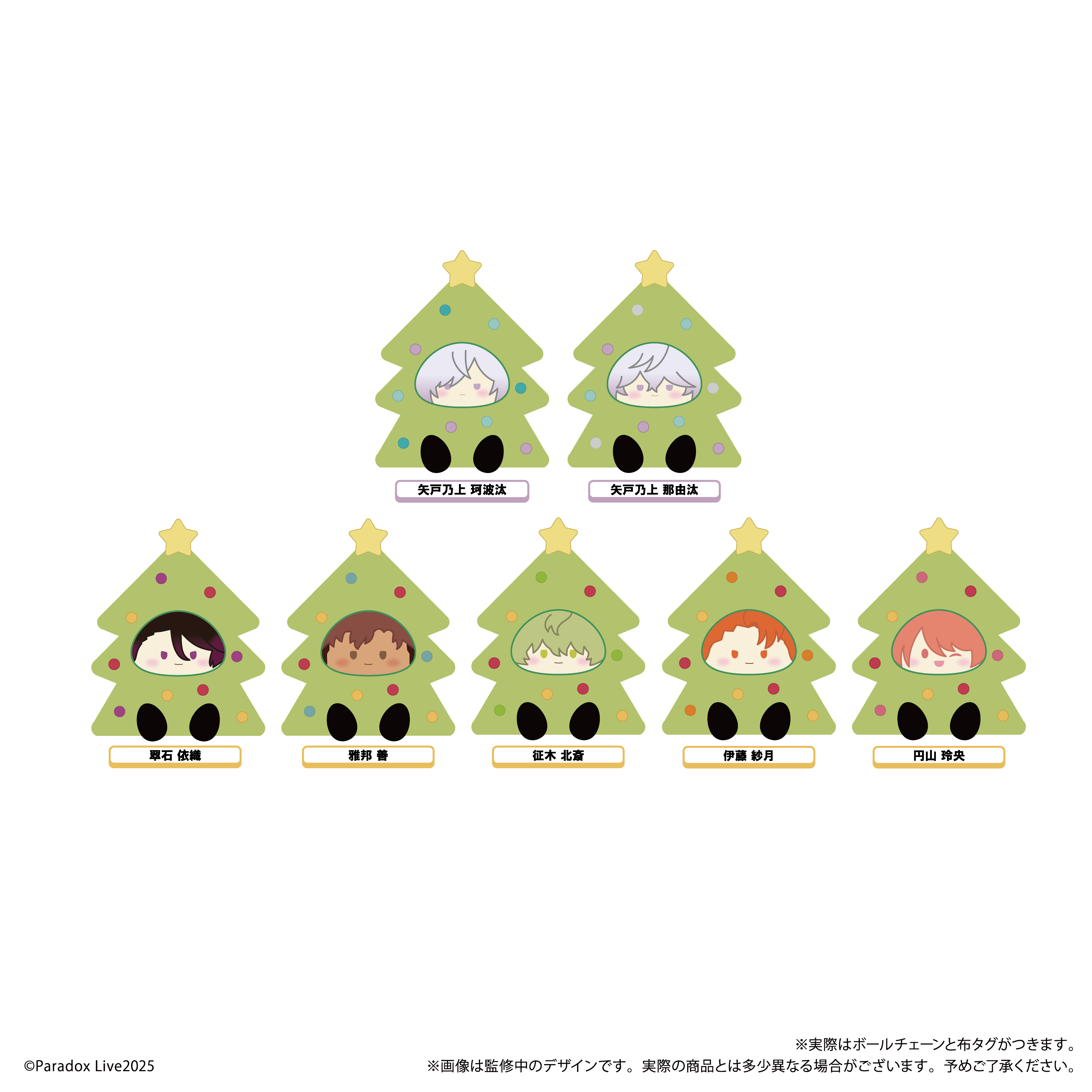 Paradox Live_オーナメントたぴぬい Vol.2　【コンプリートBOX／7個入り】