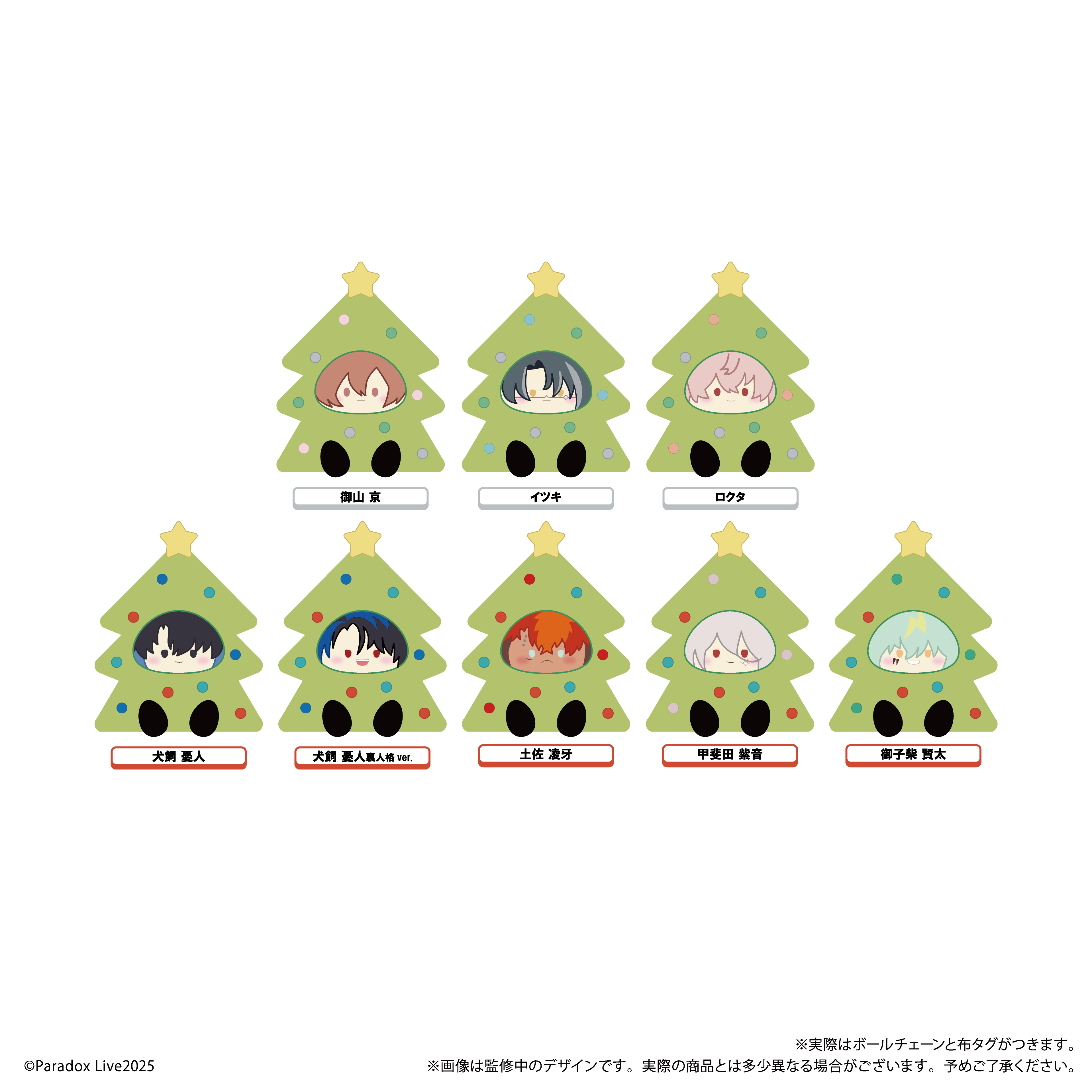 Paradox Live_オーナメントたぴぬい Vol.4　【コンプリートBOX／8個入り】