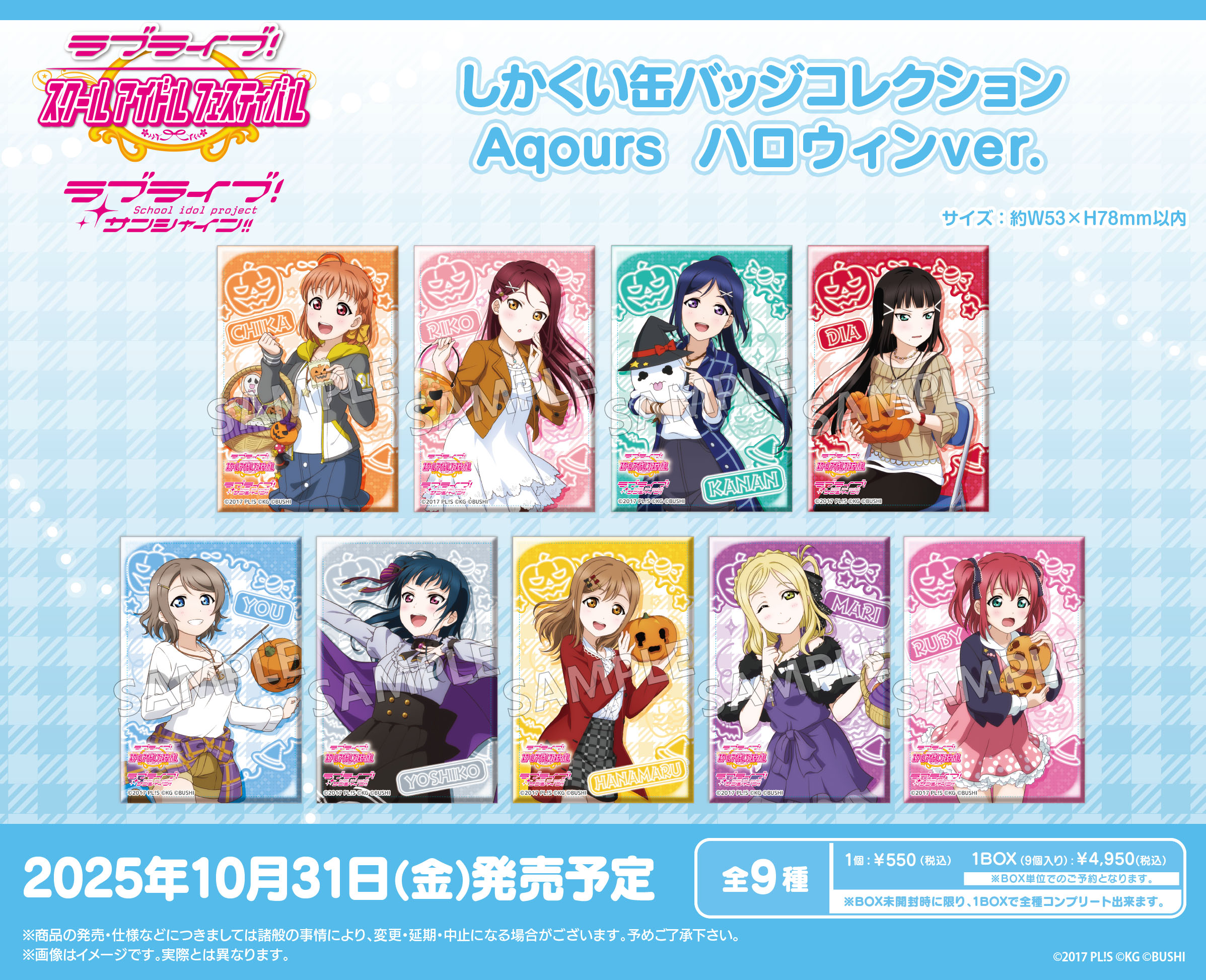 ラブライブ Aqours 9周年展示会 ハート缶バッジ BOX グッズ-バッチ】ラブライブ！ ハート型缶バッジ(全9種・ランダム