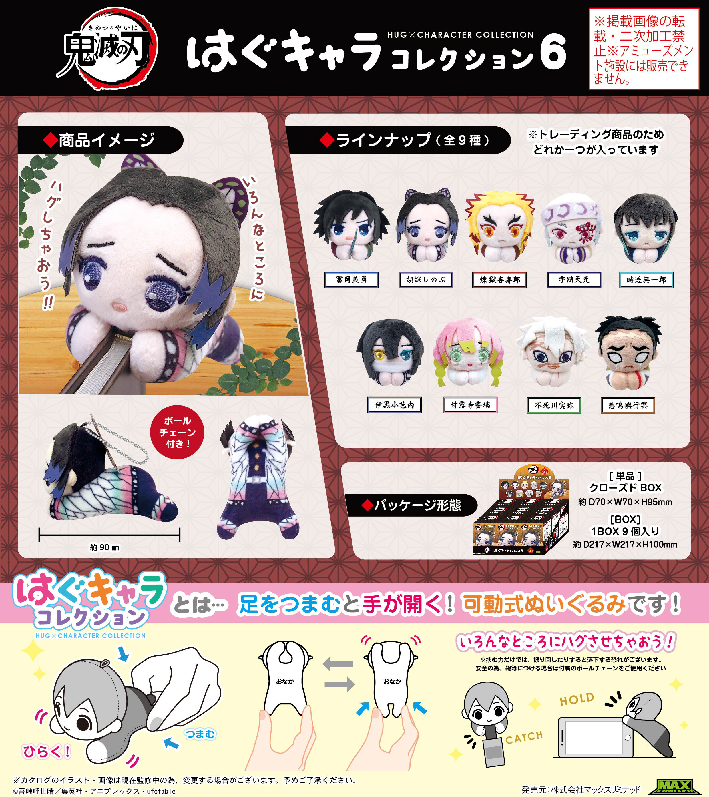 一番くじ 鬼滅の刃 ～上弦の参～ | j-hobby Collection