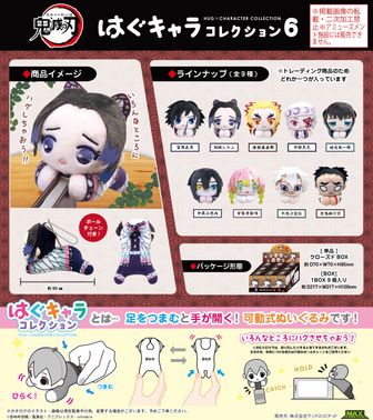 鬼滅の刃_ねんどろいど 不死川玄弥 | 公式グッズ・公式