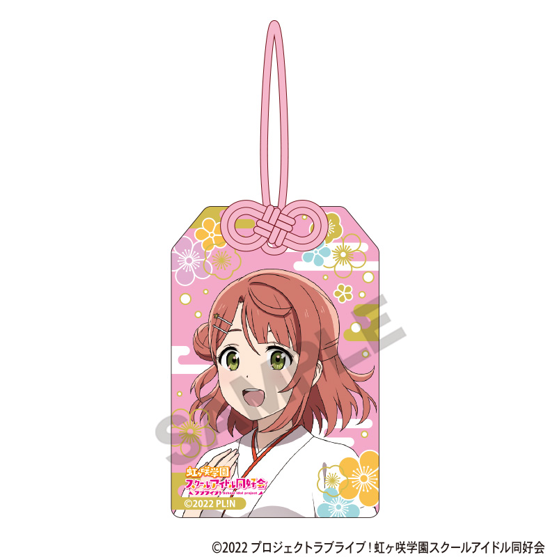 ラブライブ！虹ヶ咲学園スクールアイドル同好会_お守り風アクリルキーホルダー　上原歩夢