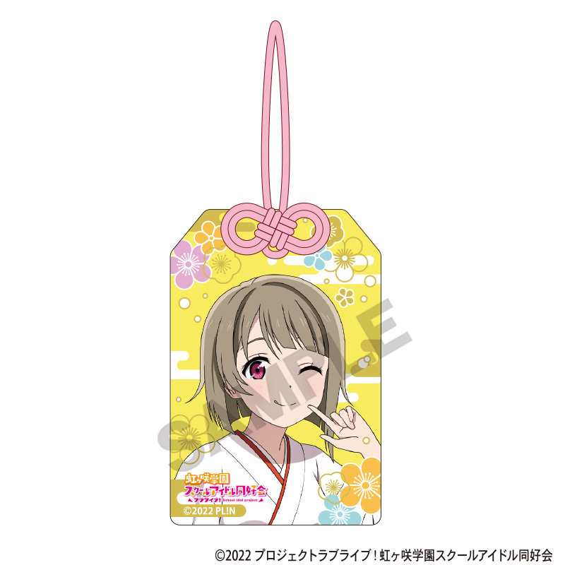 ラブライブ！虹ヶ咲学園スクールアイドル同好会_お守り風アクリルキーホルダー　中須かすみ