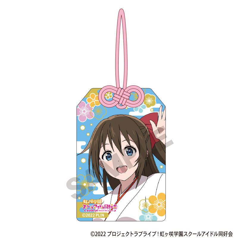ラブライブ！虹ヶ咲学園スクールアイドル同好会_お守り風アクリルキーホルダー　桜坂しずく