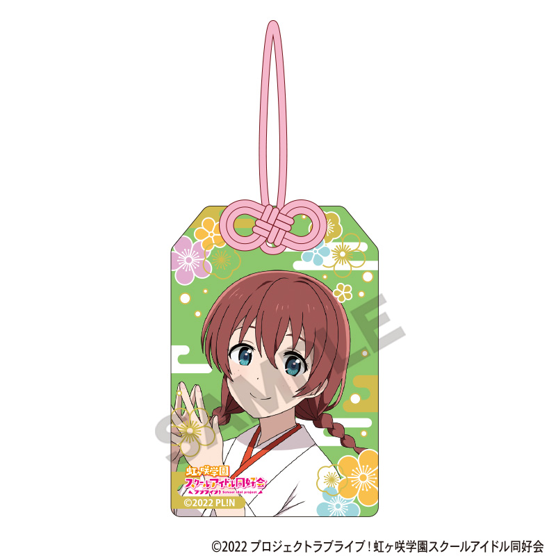 ラブライブ！虹ヶ咲学園スクールアイドル同好会_お守り風アクリルキーホルダー　エマ・ヴェルデ
