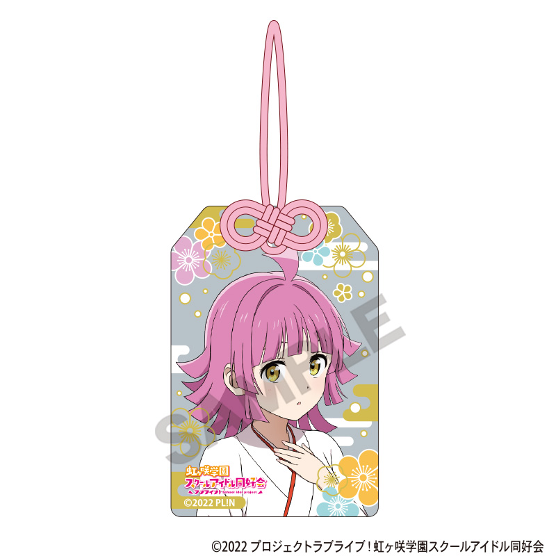 ラブライブ！虹ヶ咲学園スクールアイドル同好会_お守り風アクリルキーホルダー　天王寺璃奈
