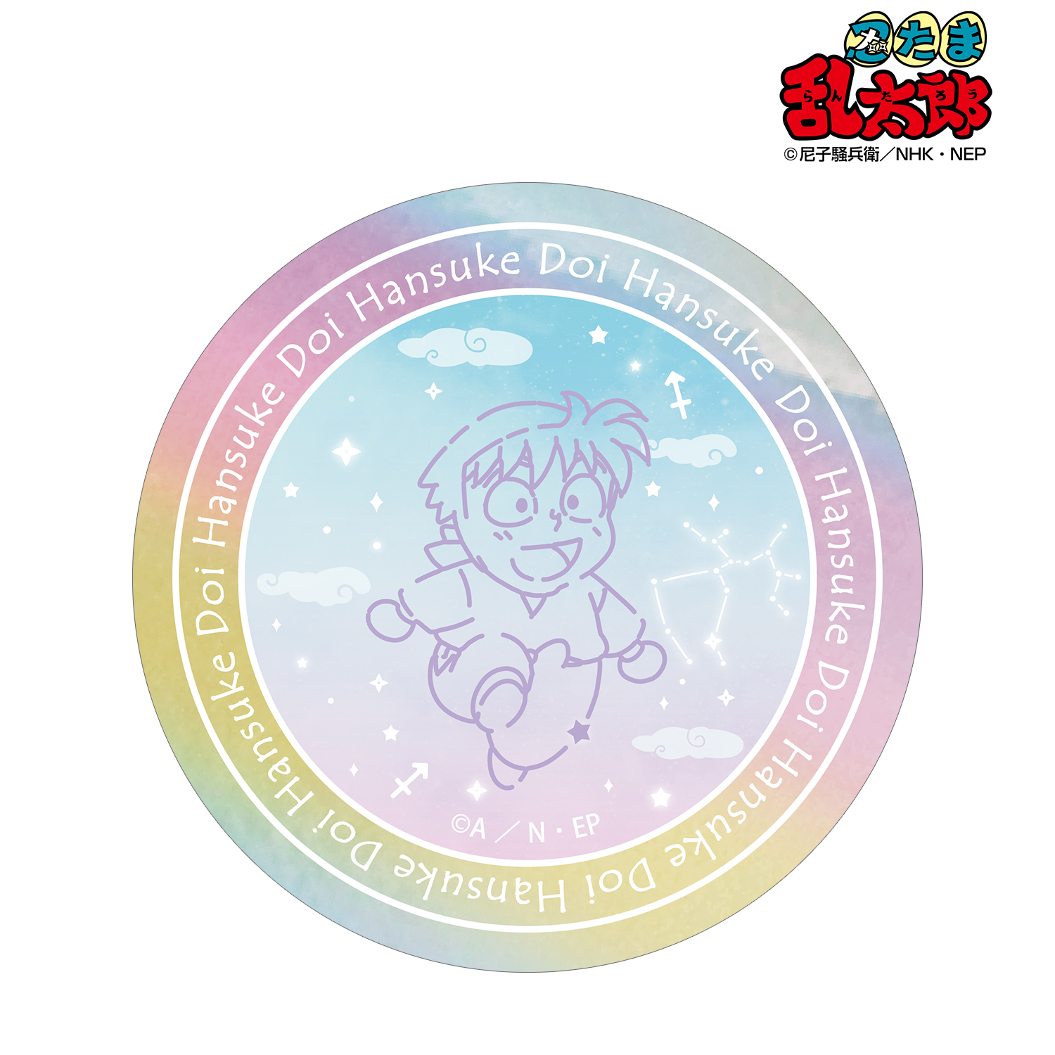 忍たま乱太郎_土井半助 ar-Unity 星座柄 オーロラステッカー