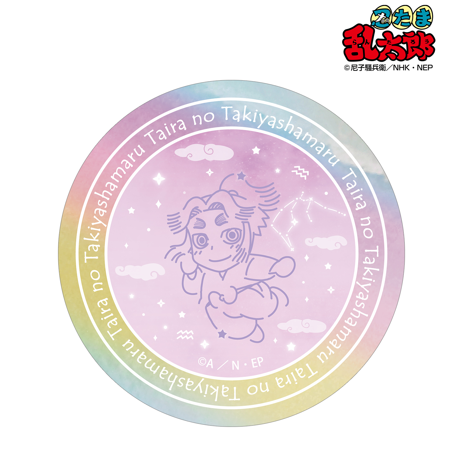 忍たま乱太郎_平滝夜叉丸 ar-Unity 星座柄 オーロラステッカー