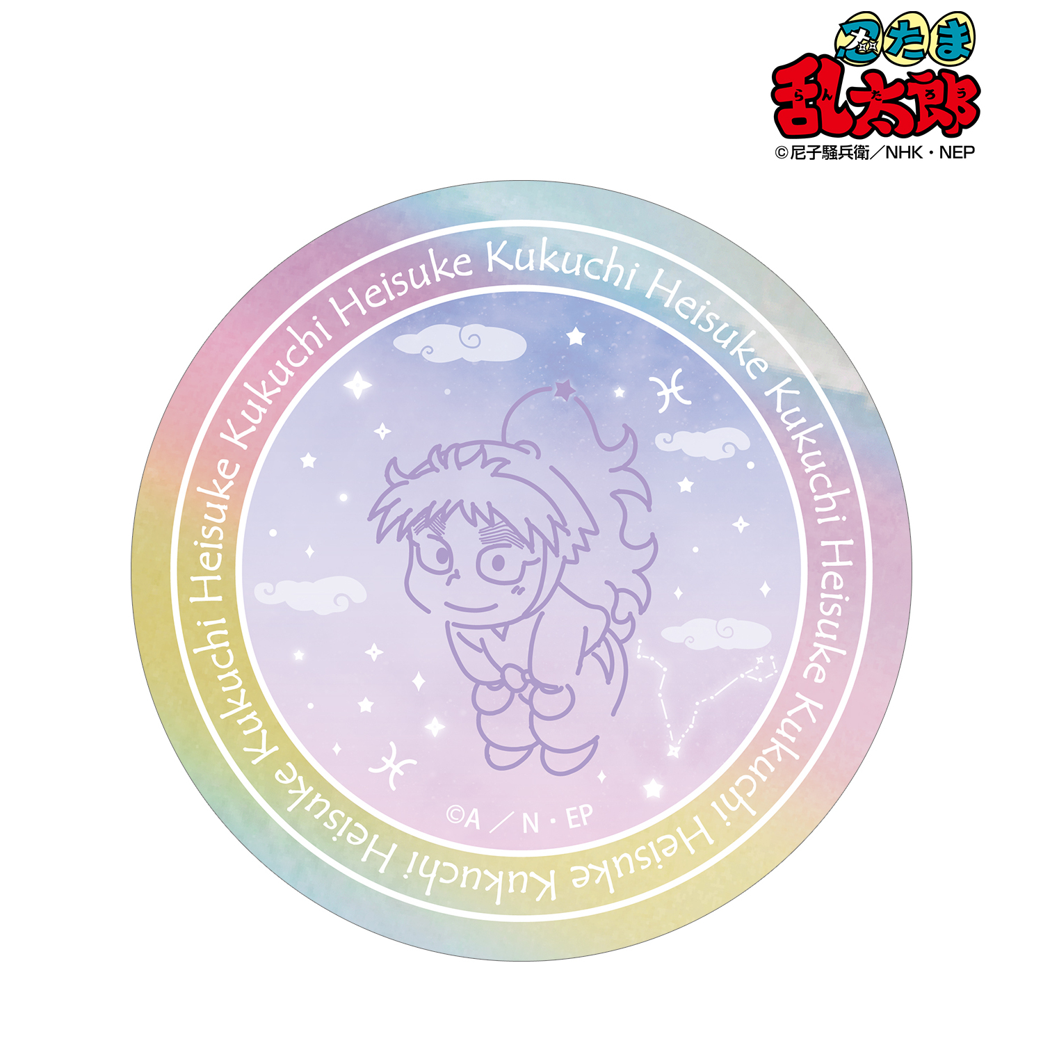 忍たま乱太郎_久々知兵助 ar-Unity 星座柄 オーロラステッカー