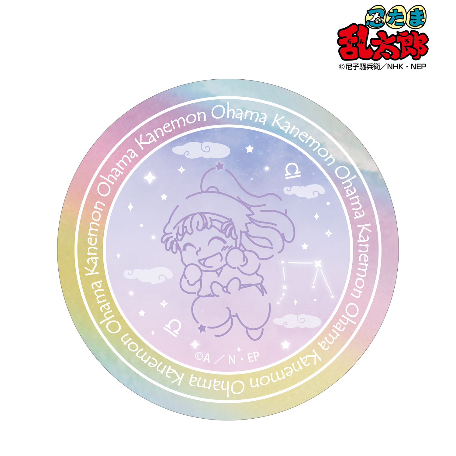 忍たま乱太郎_尾浜勘右衛門 ar-Unity 星座柄 オーロラステッカー