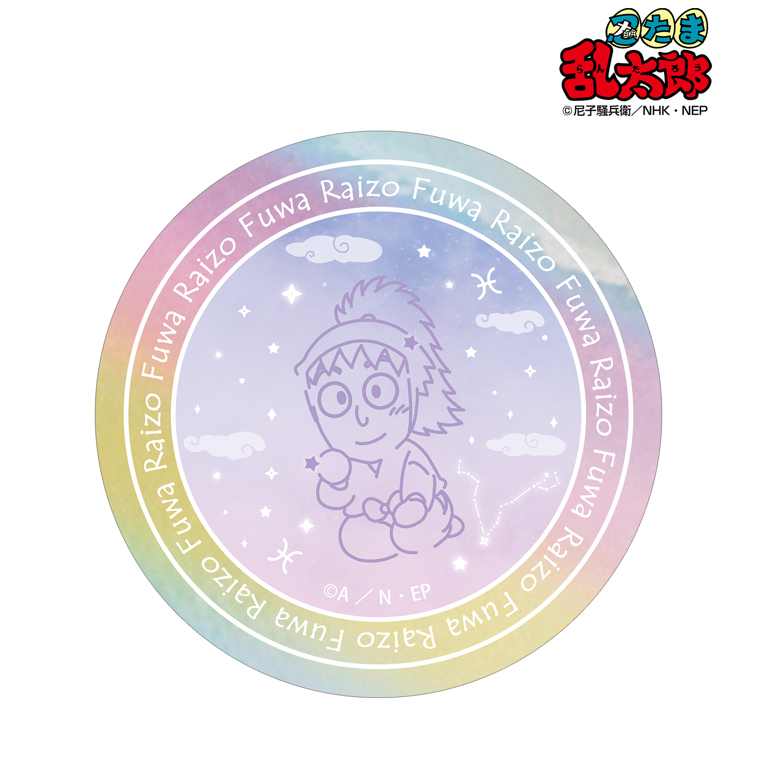 忍たま乱太郎_不破雷蔵 ar-Unity 星座柄 オーロラステッカー