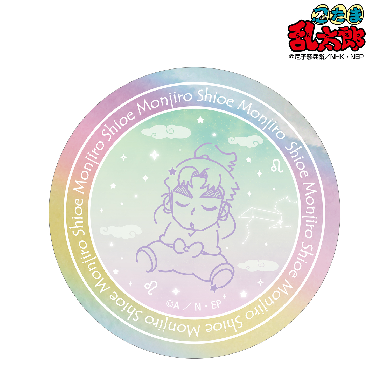 忍たま乱太郎_潮江文次郎 ar-Unity 星座柄 オーロラステッカー