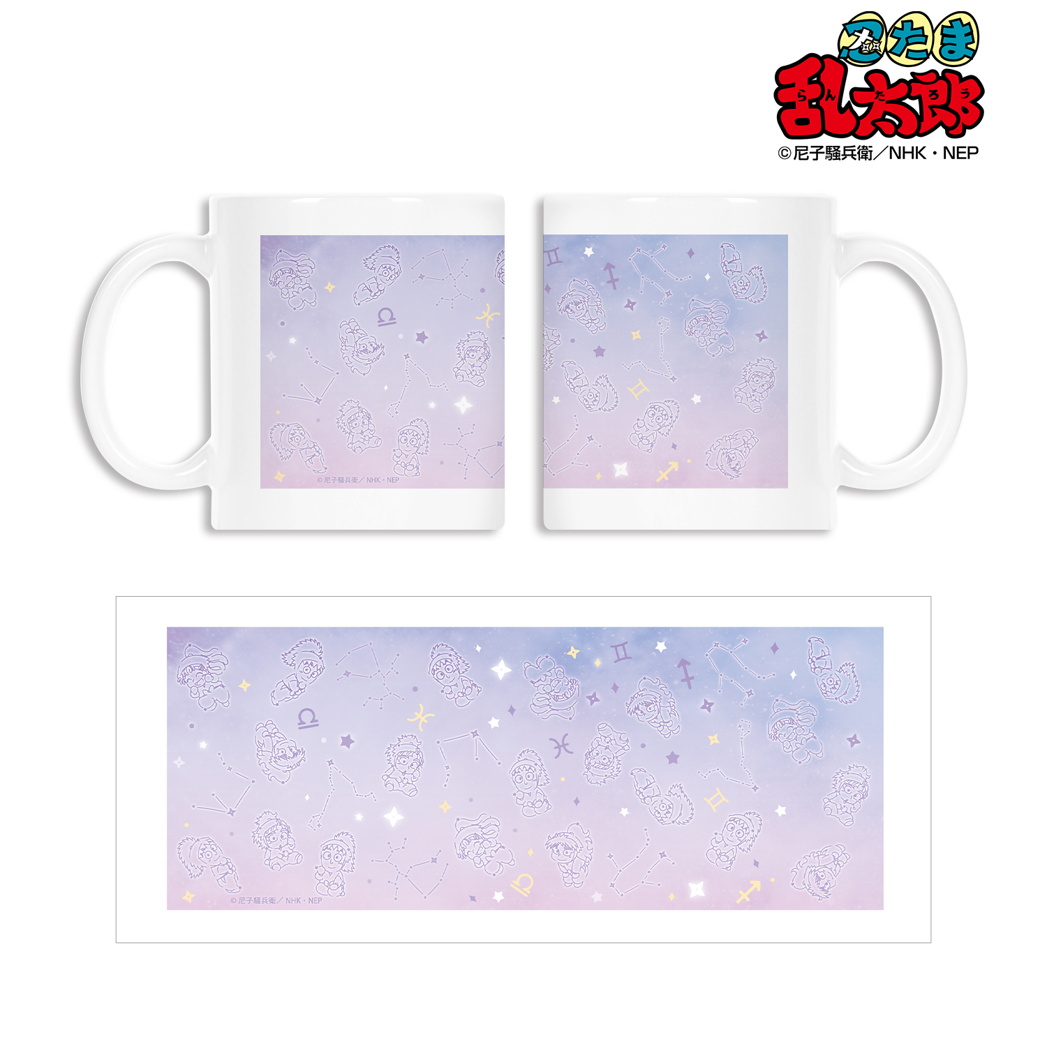 忍たま乱太郎_五年生集合 ar-Unity 星座柄 マグカップ