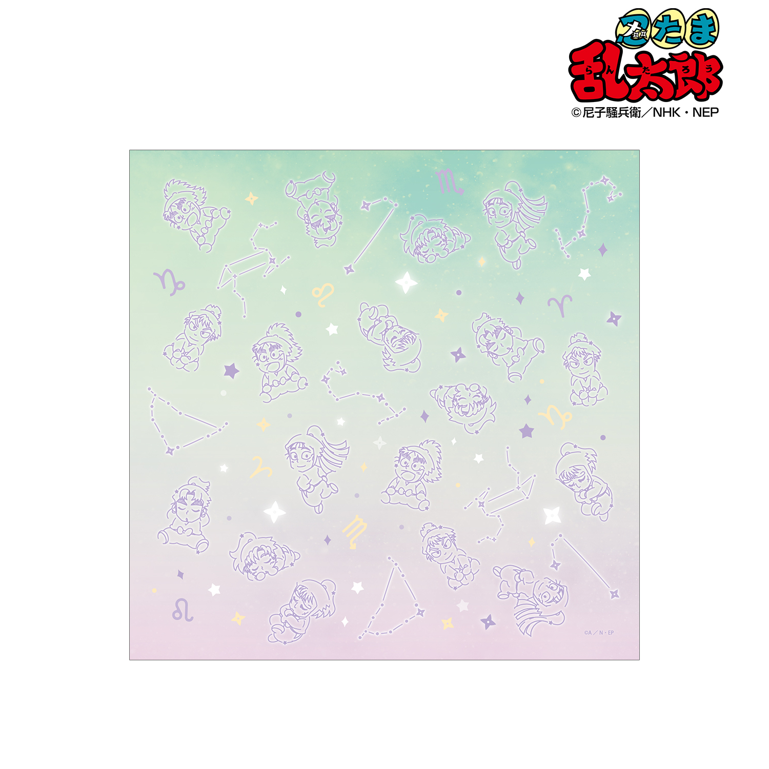 忍たま乱太郎_六年生集合 ar-Unity 星座柄 マイクロクロス