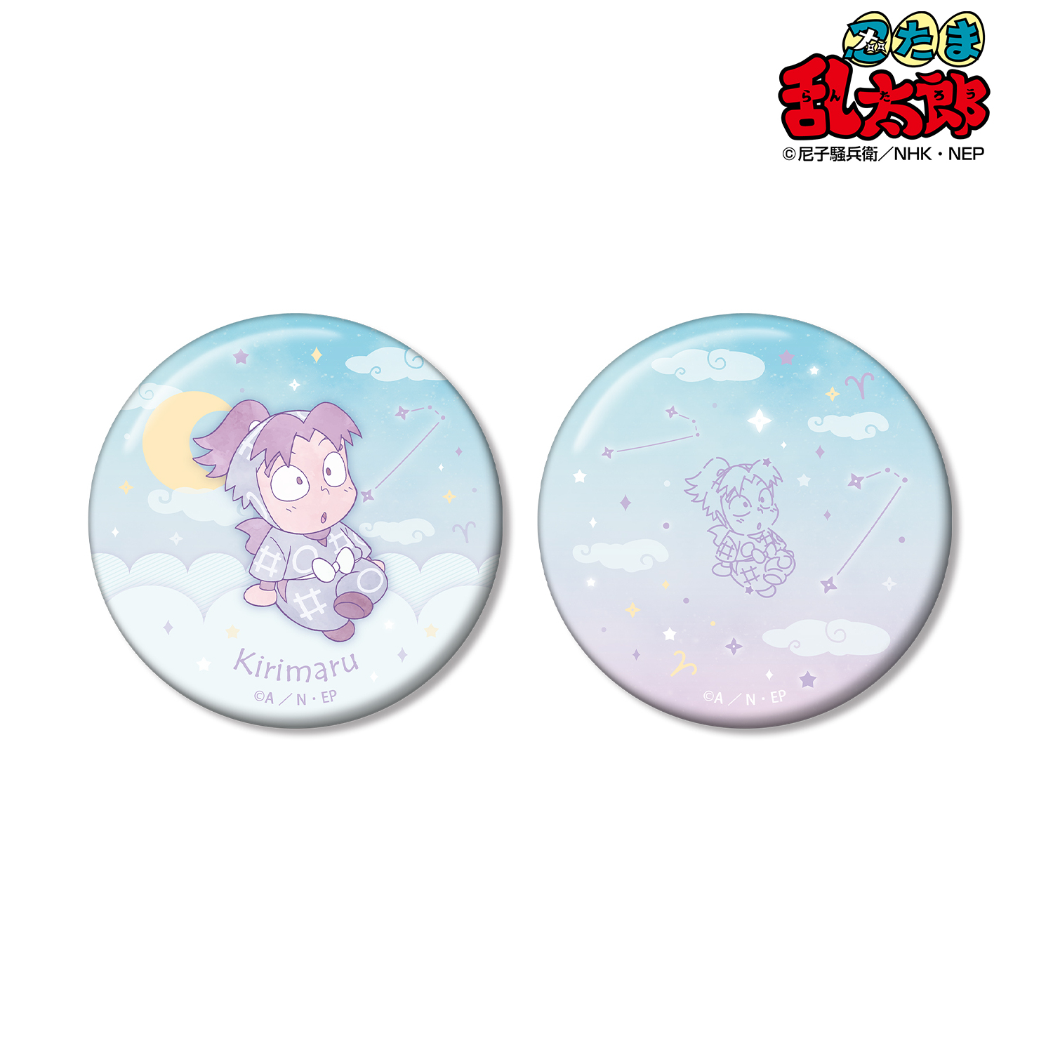 忍たま乱太郎_摂津のきり丸 ar-Unity 星座柄 缶バッジ2個セット