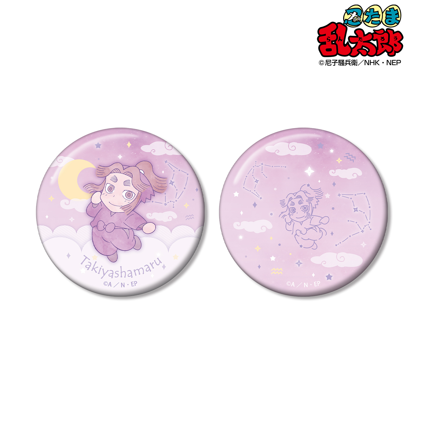 忍たま乱太郎_平滝夜叉丸 ar-Unity 星座柄 缶バッジ2個セット
