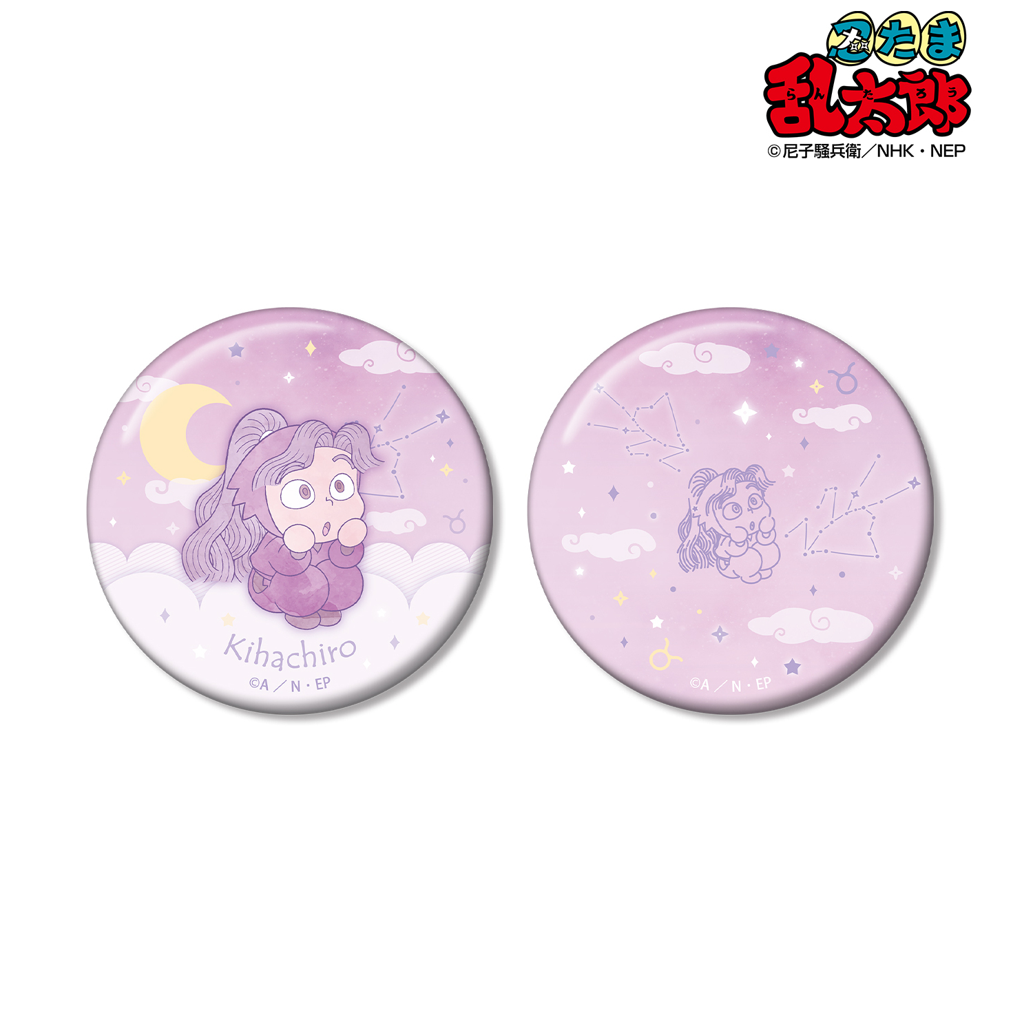 忍たま乱太郎_綾部喜八郎 ar-Unity 星座柄 缶バッジ2個セット