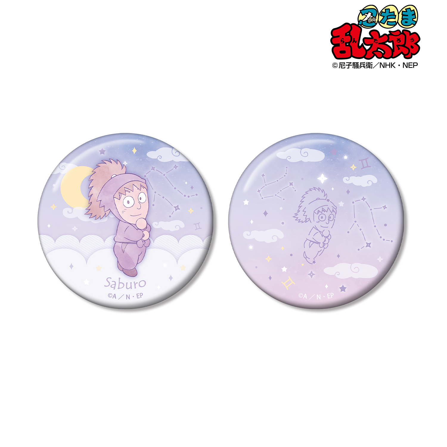忍たま乱太郎_鉢屋三郎 ar-Unity 星座柄 缶バッジ2個セット