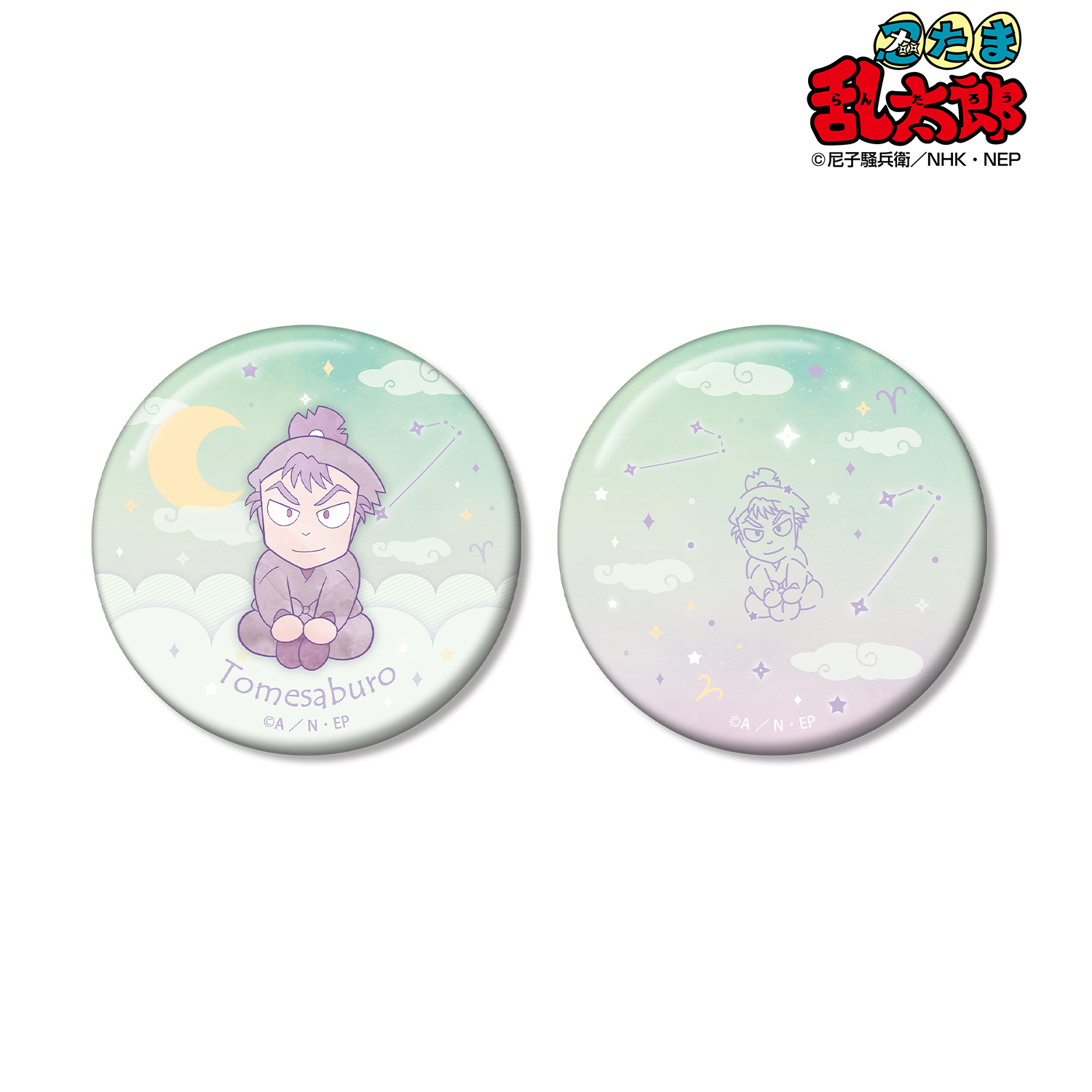 忍たま乱太郎_食満留三郎 ar-Unity 星座柄 缶バッジ2個セット