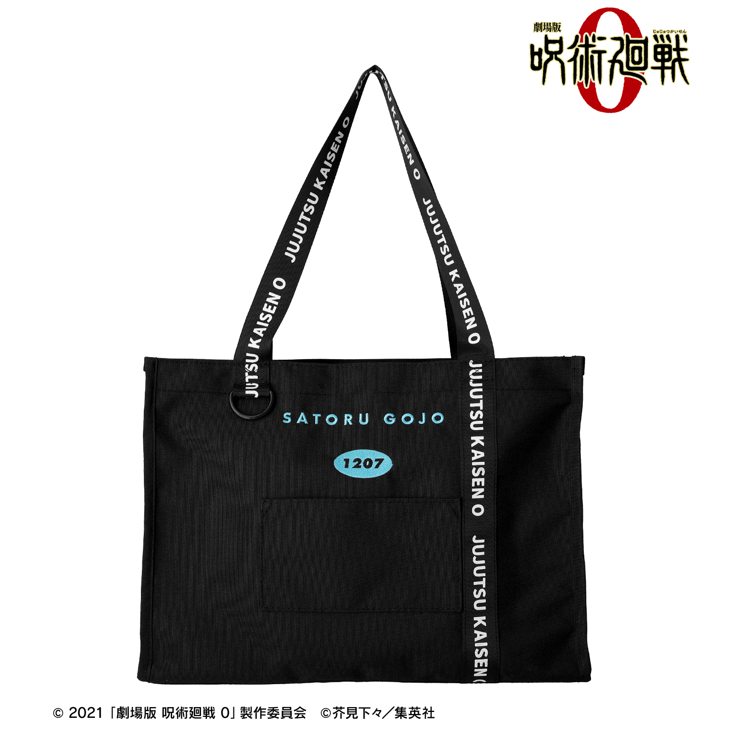 劇場版 呪術廻戦 0_五条 悟 クリアポケット付きキャンバストートバッグ