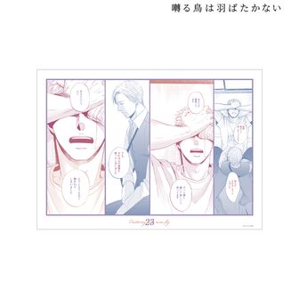 囀る鳥は羽ばたかない | 公式グッズ・公式ライセンス商品専門