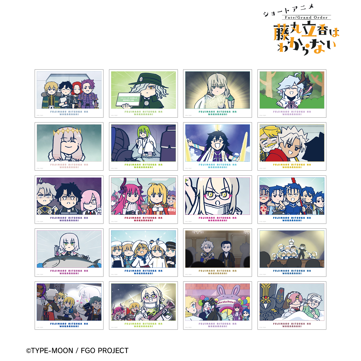 Fate/Grand Order 藤丸立香はわからない_トレーディング場面写ブロマイド vol.2(単位/コンプリートBOX)【BOX/20パック入り】