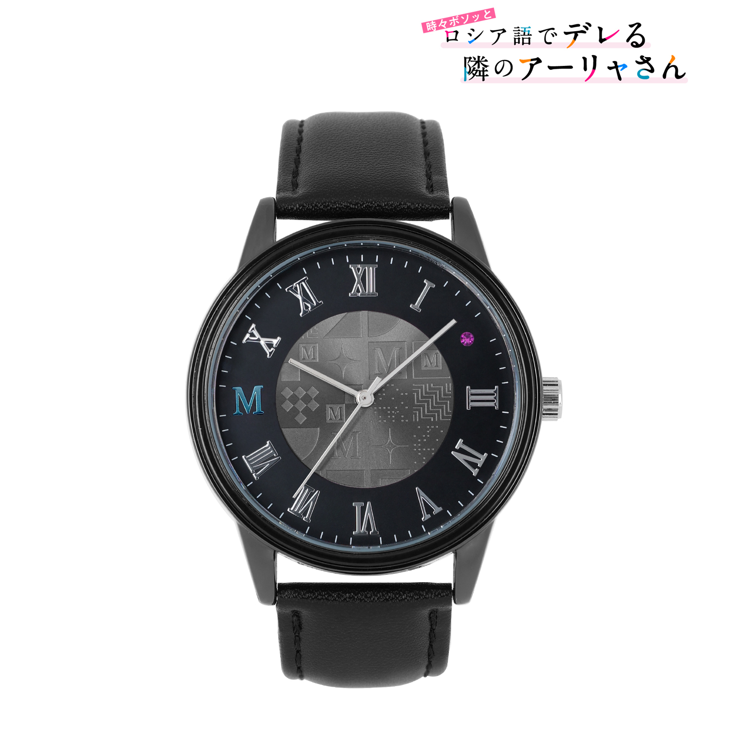 時々ボソッとロシア語でデレる隣のアーリャさん_君嶋綾乃 腕時計