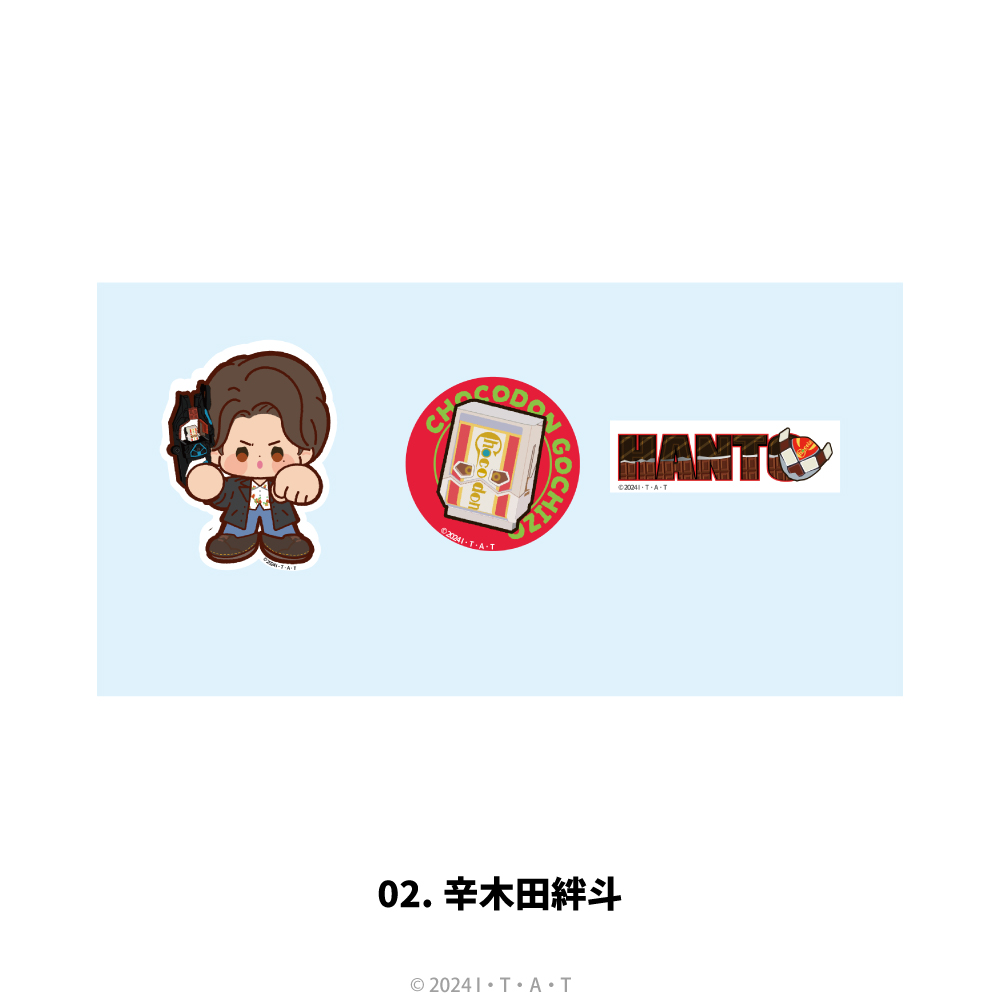 仮面ライダーガヴ_ステッカーセット 02.辛木田絆斗