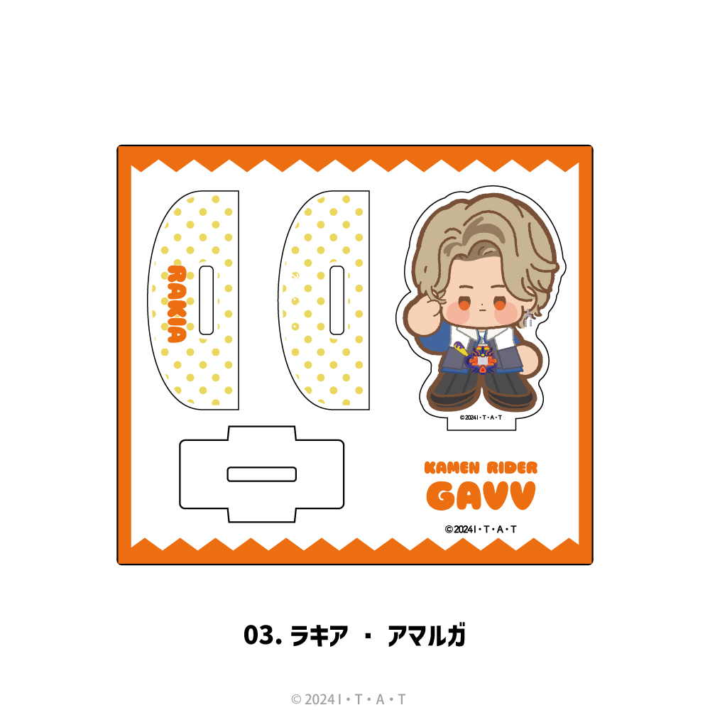 仮面ライダーガヴ_ゆらゆらアクリルフィギュア 03.ラキア・アマルガ
