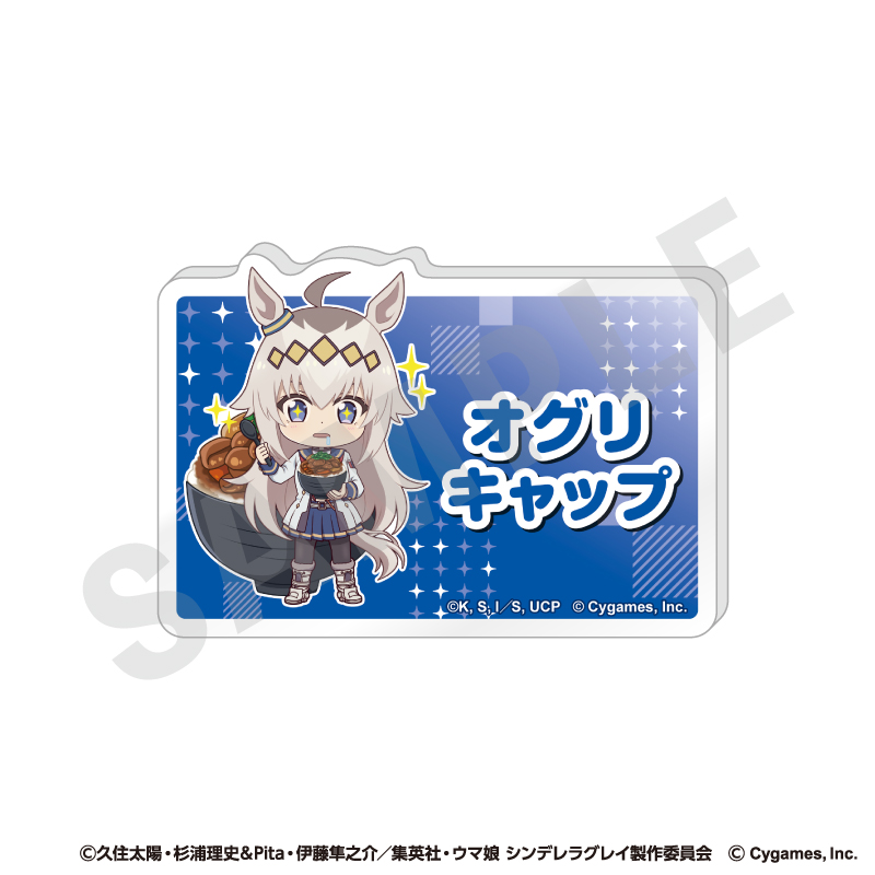 ウマ娘 シンデレラグレイ_らぶいっと！シリーズ お名前バッジ
