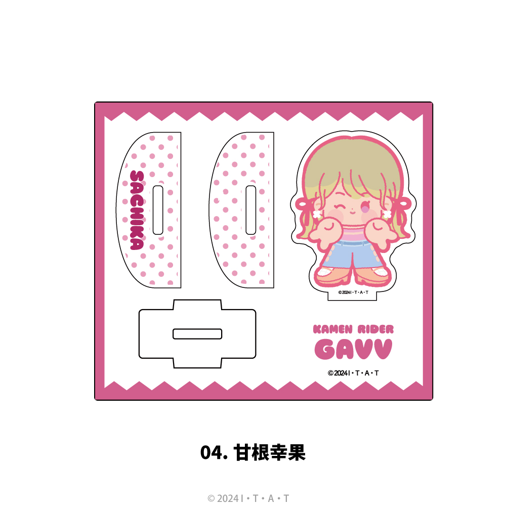 仮面ライダーガヴ_ゆらゆらアクリルフィギュア 04.甘根幸果