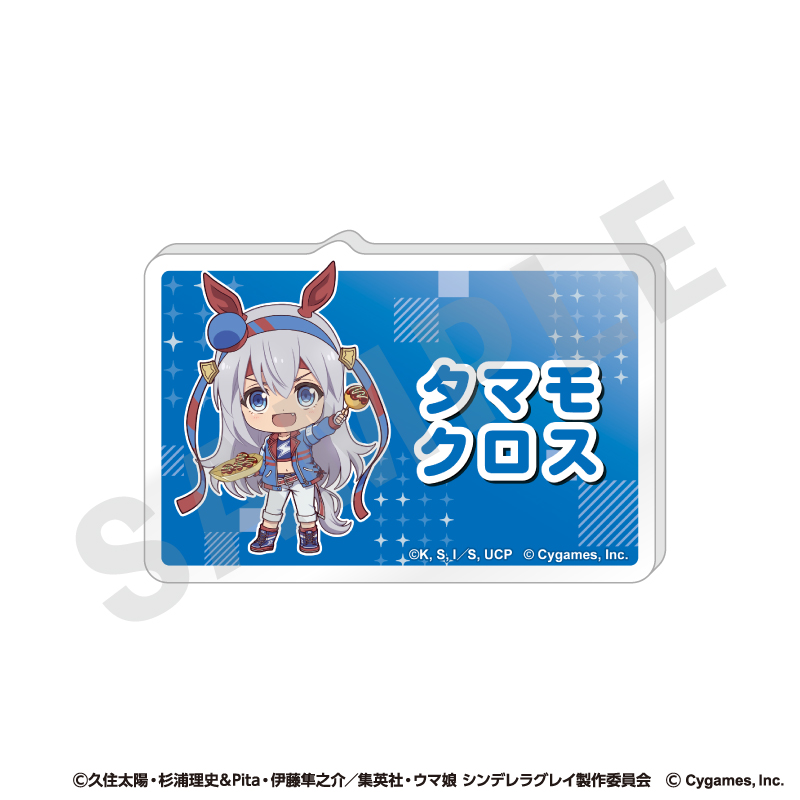 ウマ娘 シンデレラグレイ_らぶいっと！シリーズ お名前バッジ