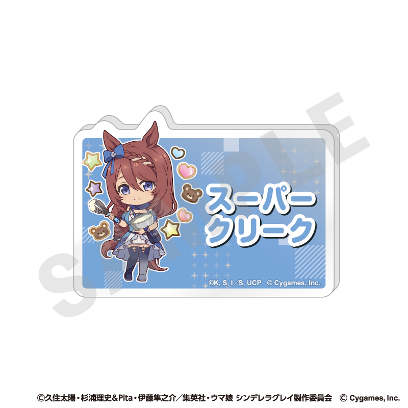 ウマ娘 シンデレラグレイ_らぶいっと！シリーズ お名前バッジ