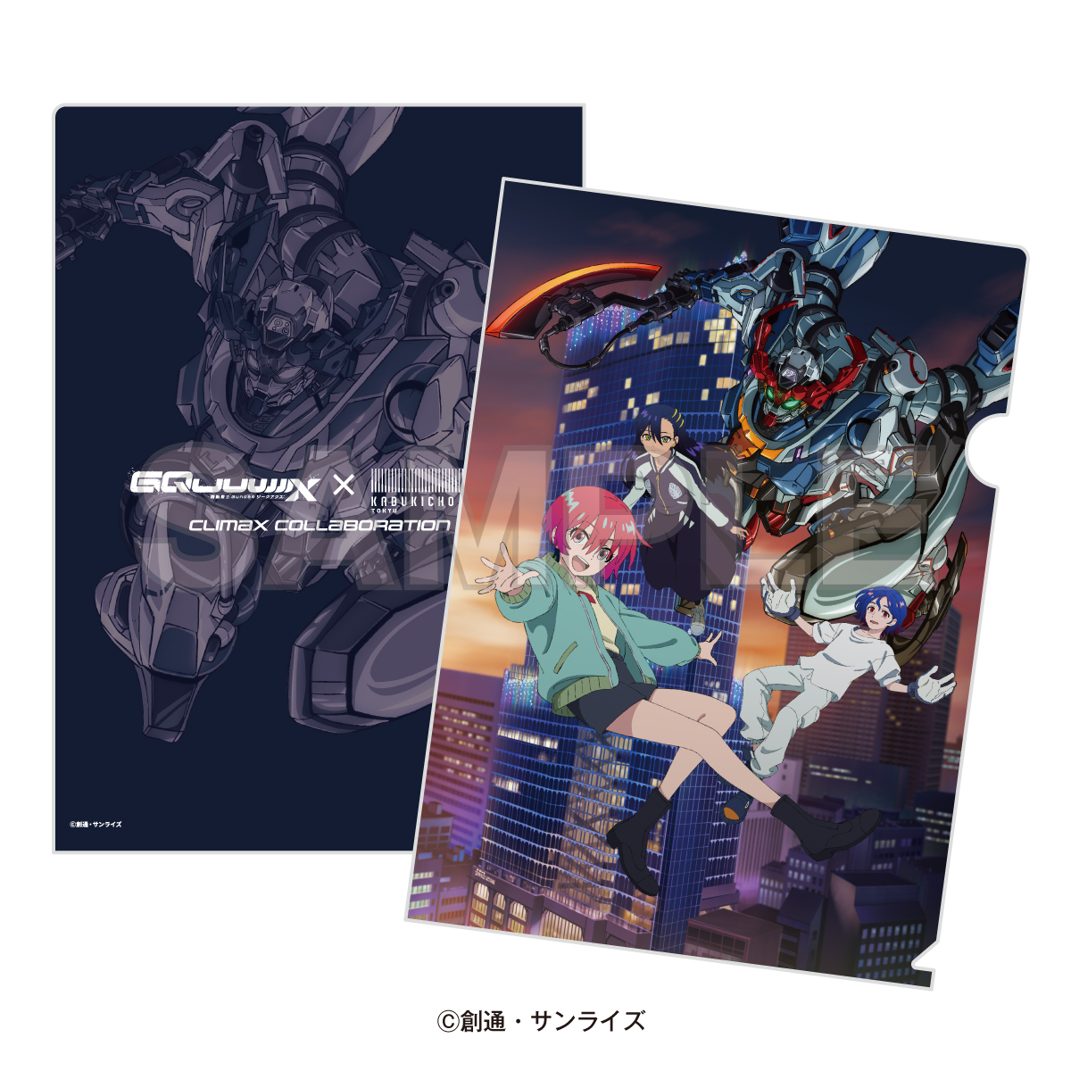機動戦士GundamGQuuuuuuX × 東急歌舞伎町タワー CLIMAX COLLABORATION_クリアファイル